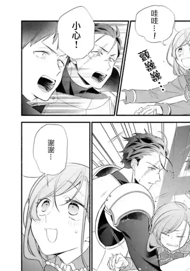 转生反派大小姐失败结果成了赢家女主第07话