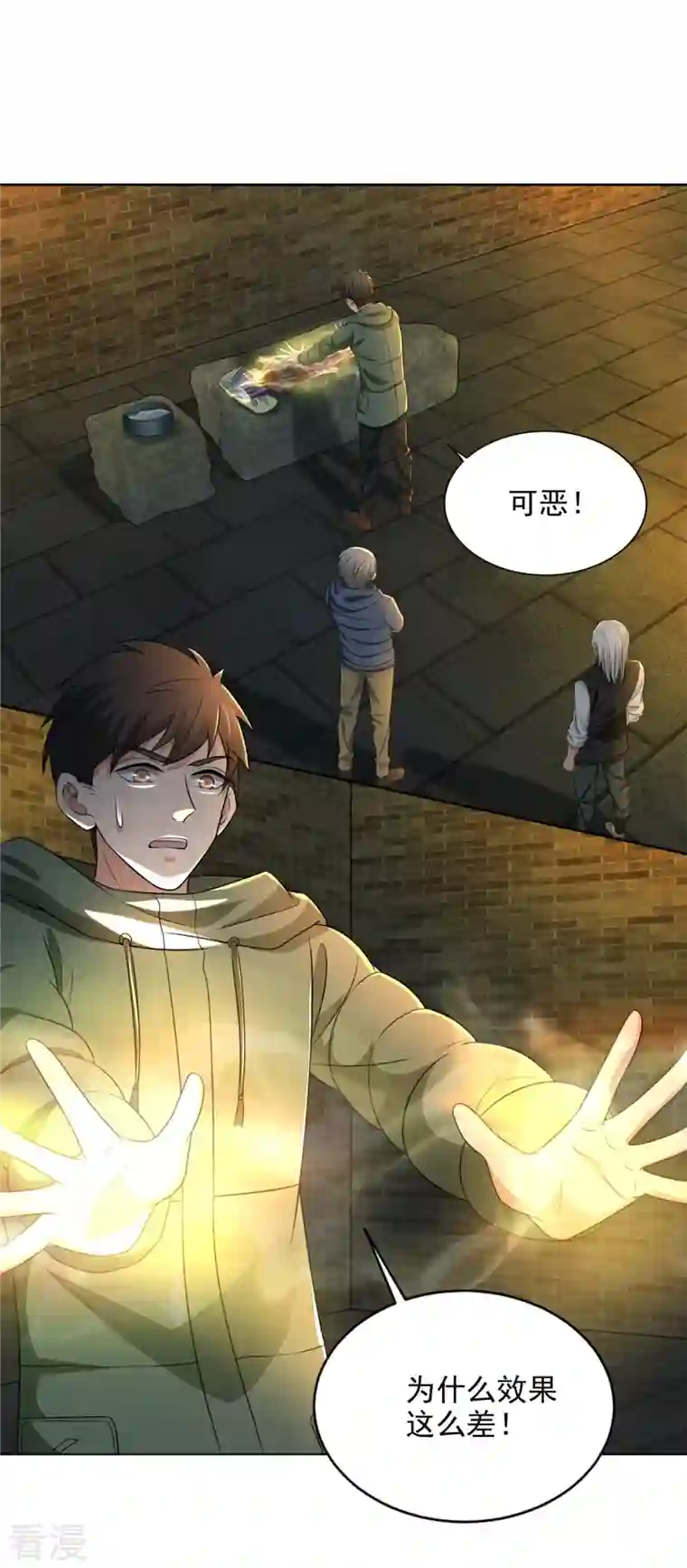 无限邮差第264话