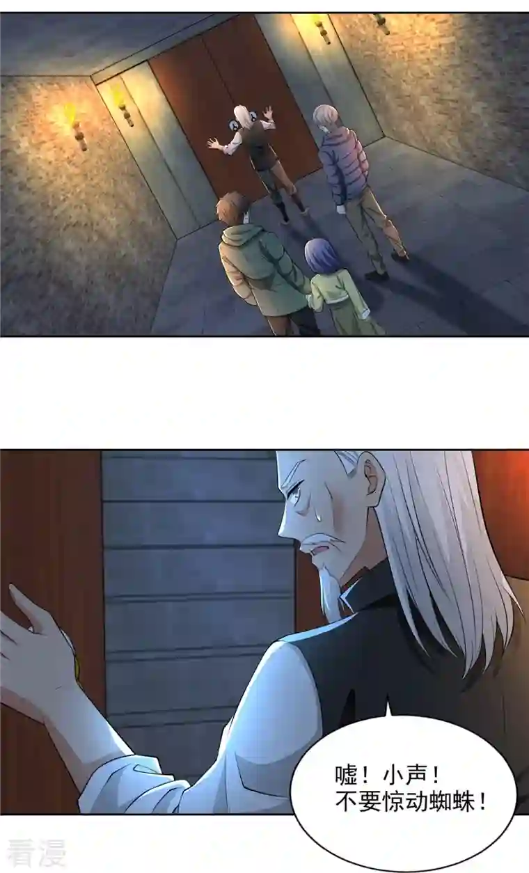 无限邮差第264话