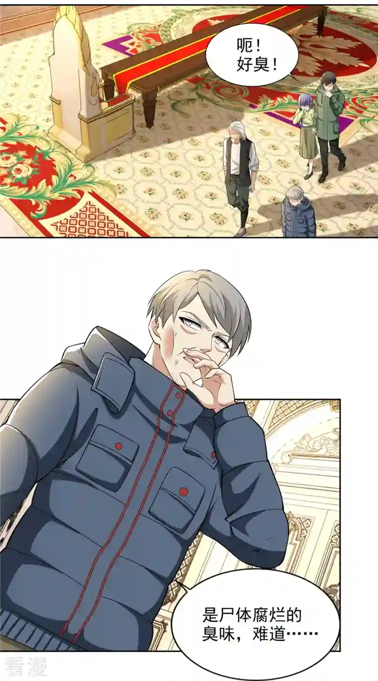 无限邮差第264话