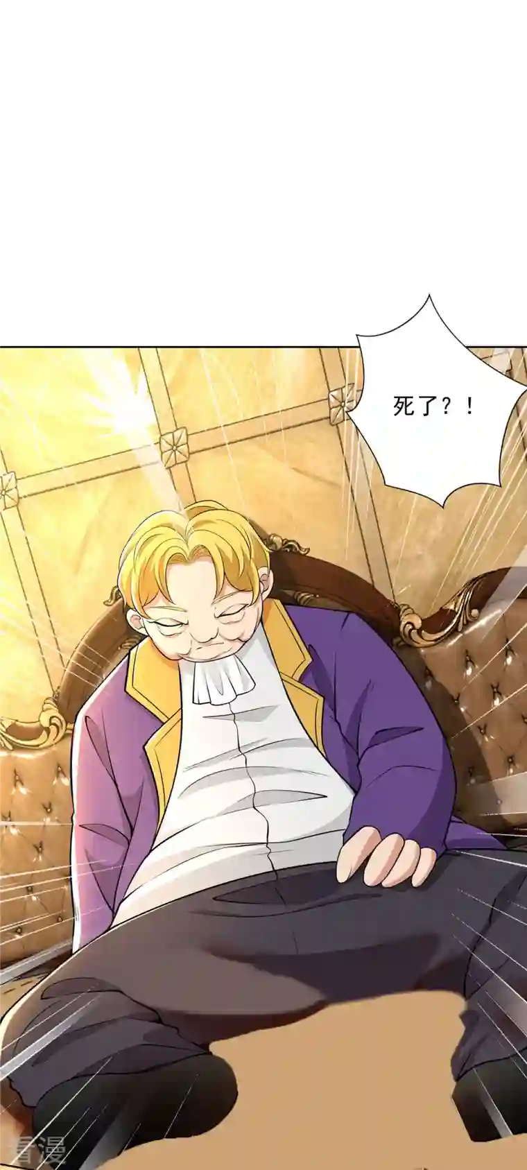 无限邮差第264话