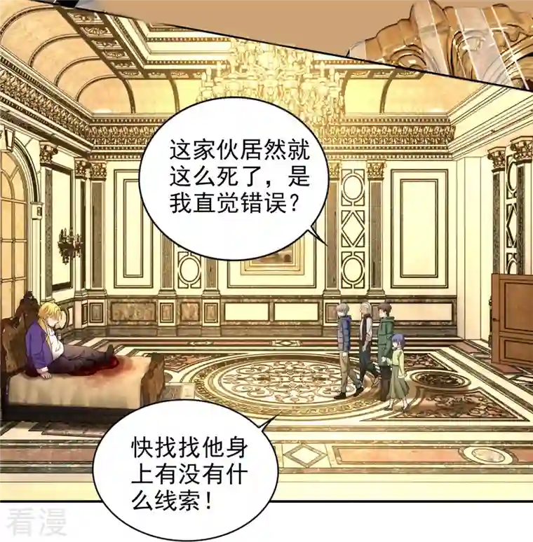 无限邮差第264话