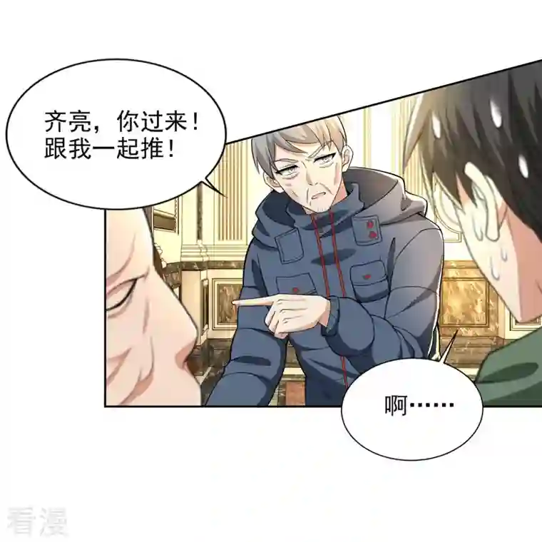 无限邮差第264话