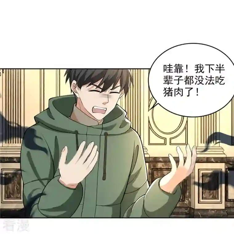 无限邮差第264话