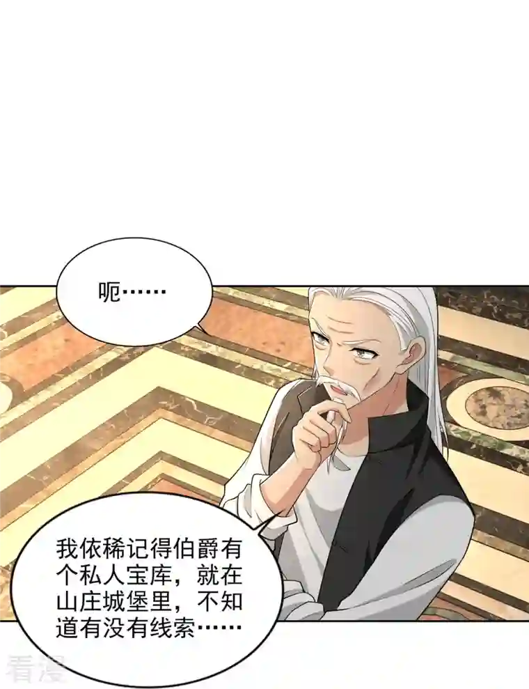 无限邮差第264话