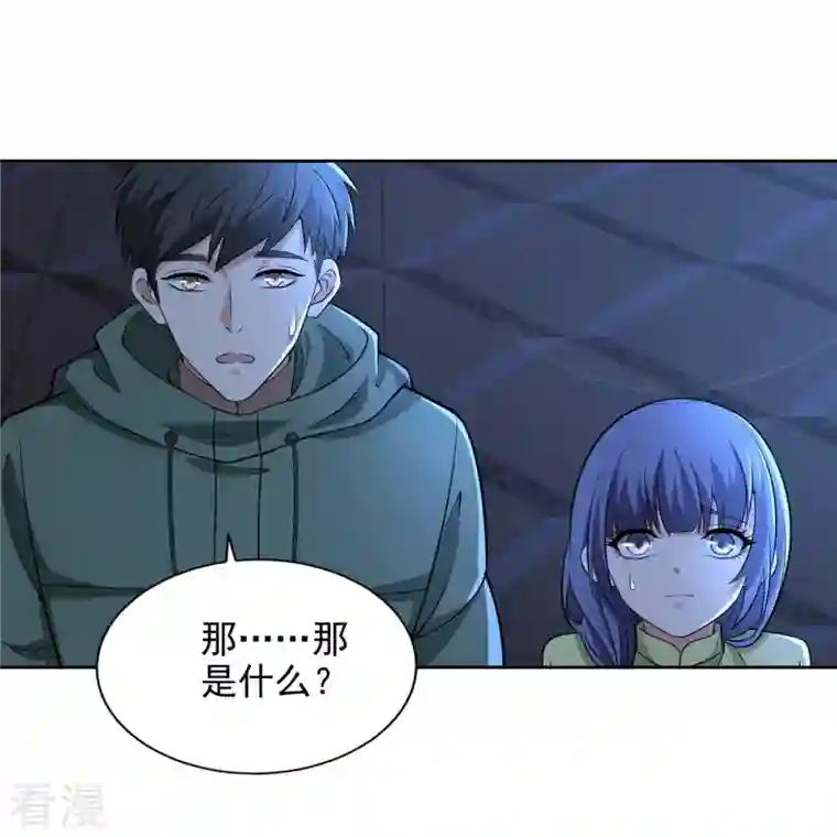 无限邮差第264话