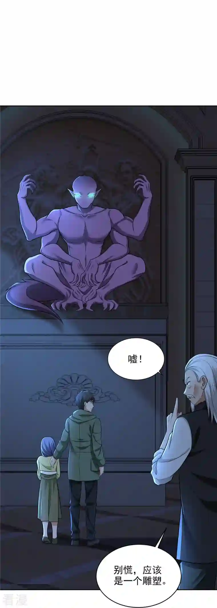 无限邮差第264话