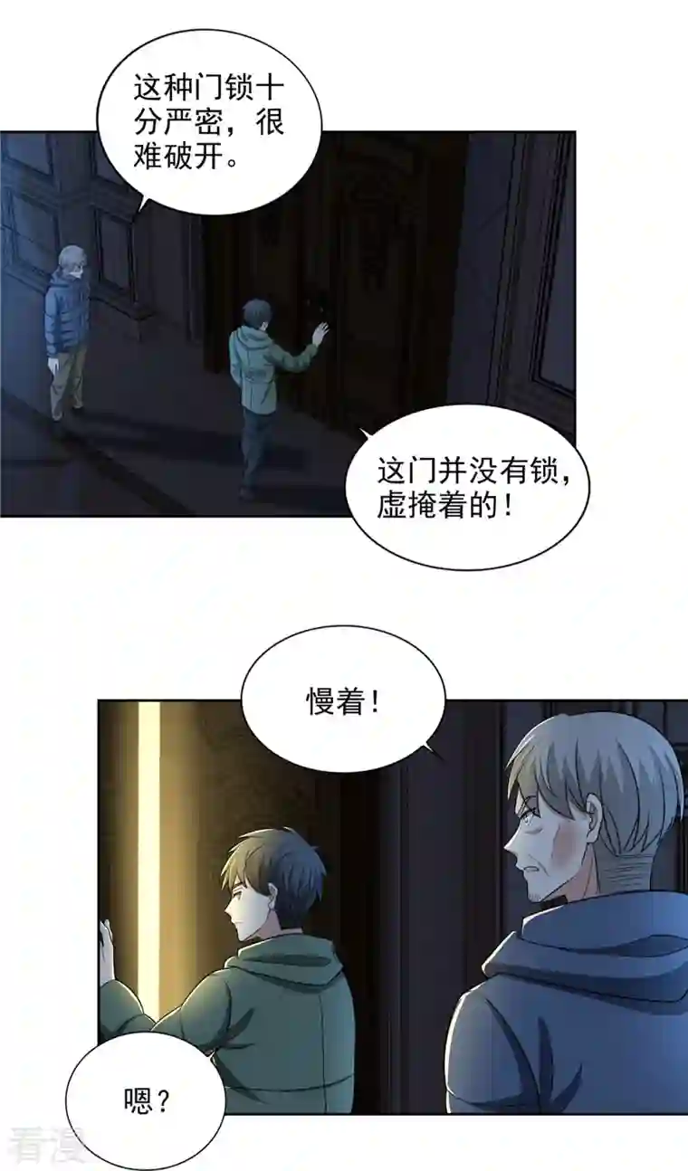 无限邮差第264话