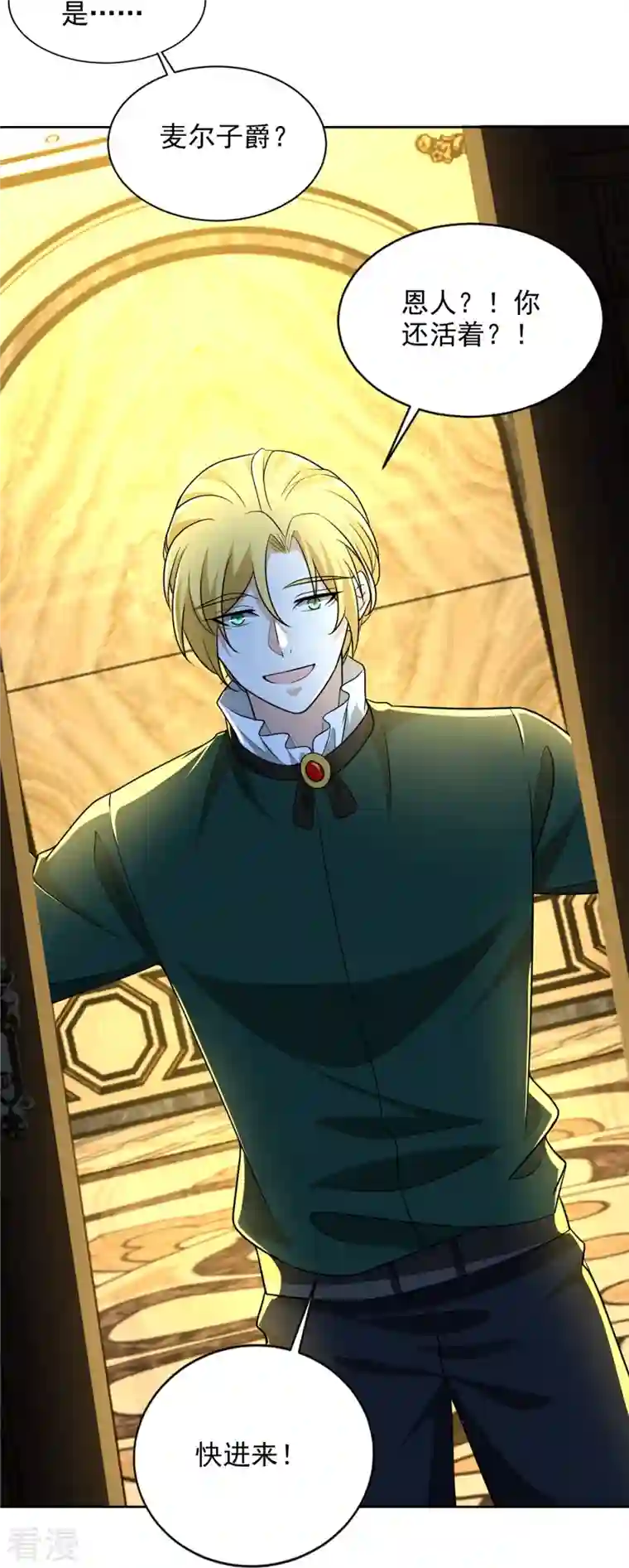 无限邮差第264话