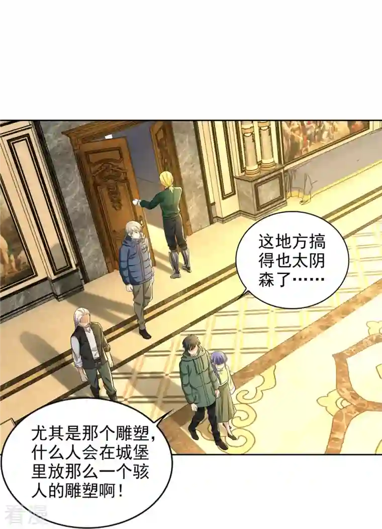 无限邮差第264话