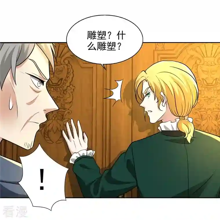 无限邮差第264话