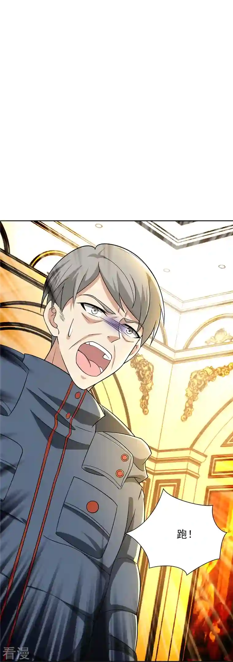 无限邮差第264话