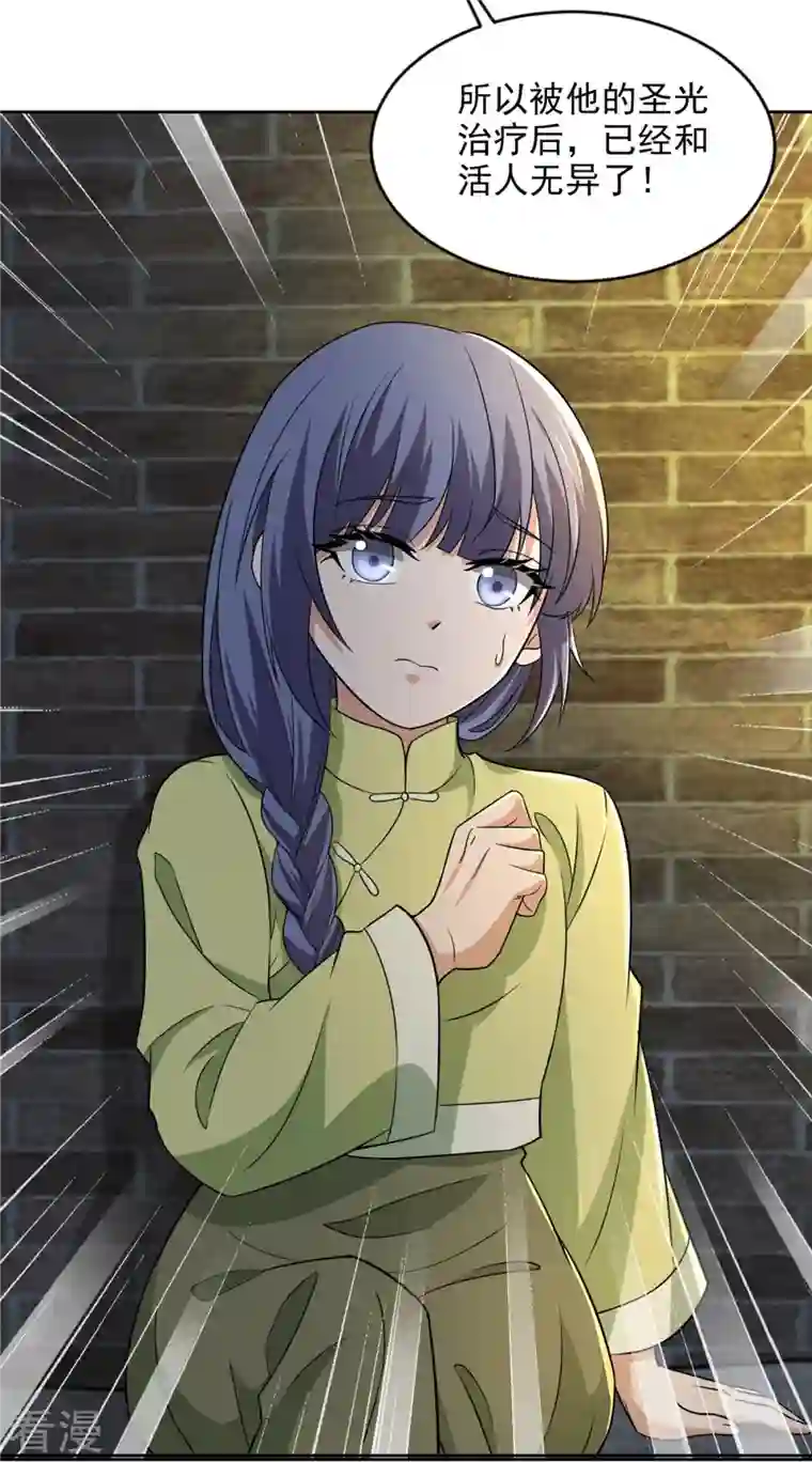 无限邮差第264话