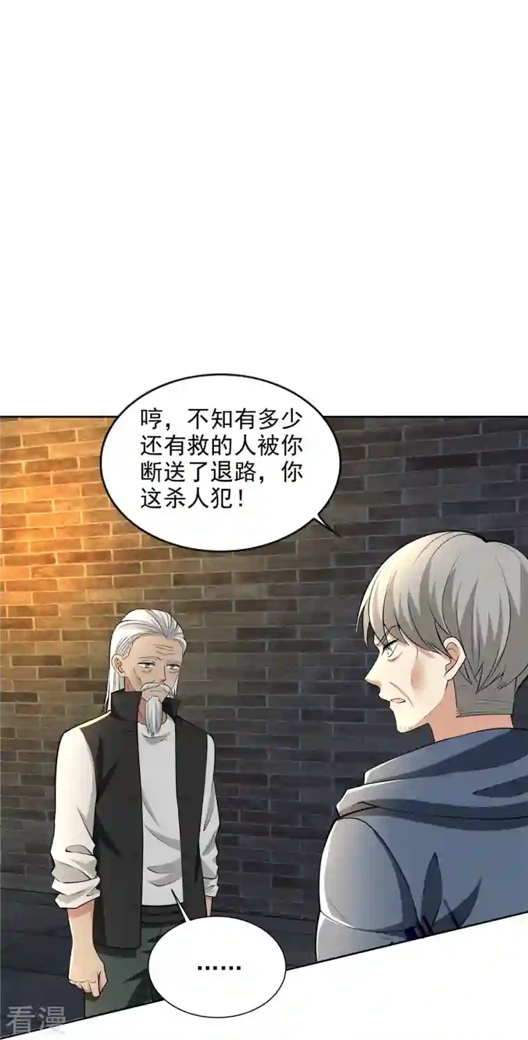 无限邮差第264话