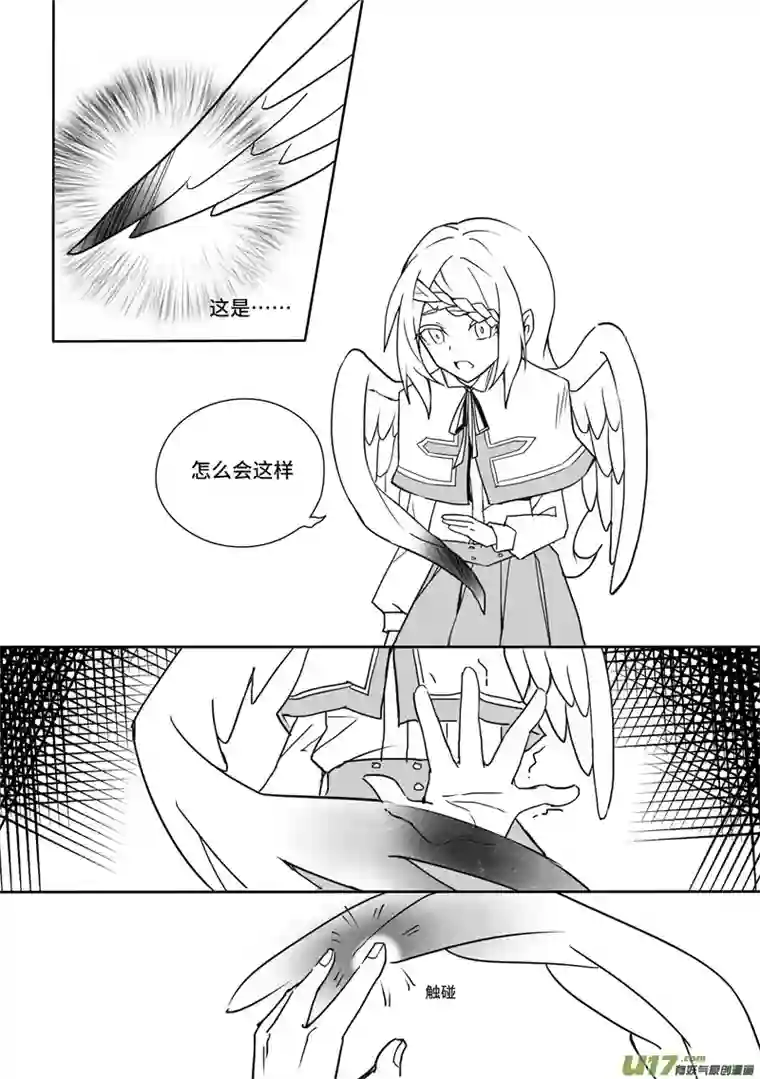 守护天使艾琳7.再次相见