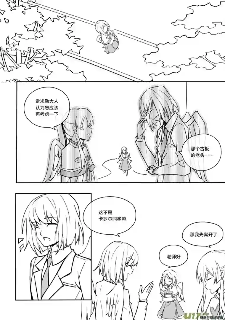 守护天使艾琳7.再次相见