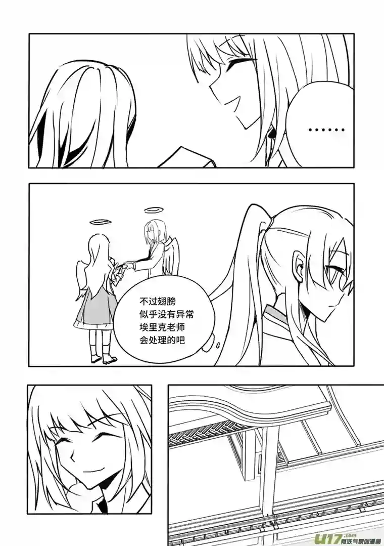 守护天使艾琳7.再次相见