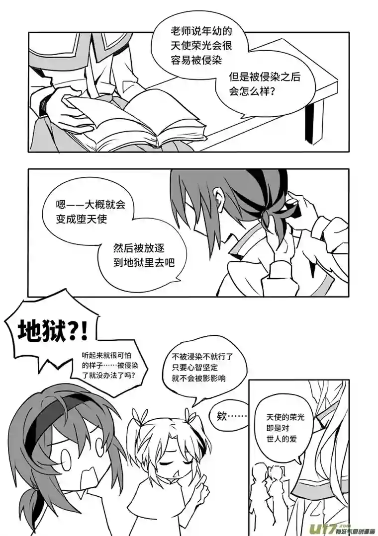 守护天使艾琳7.再次相见