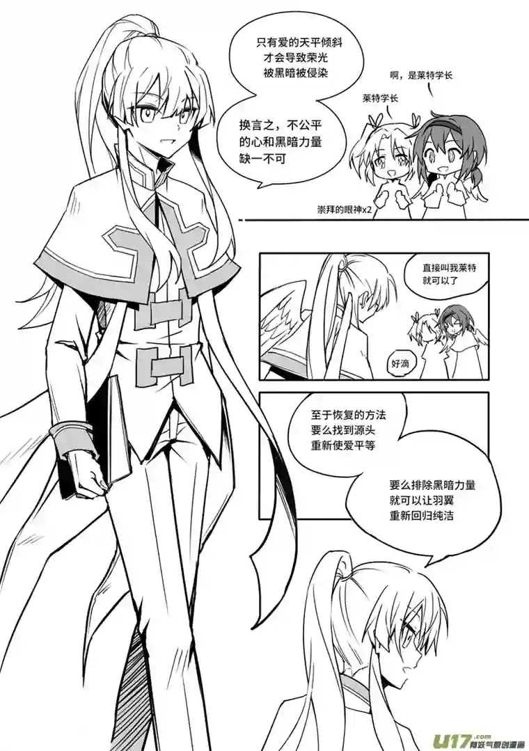 守护天使艾琳7.再次相见