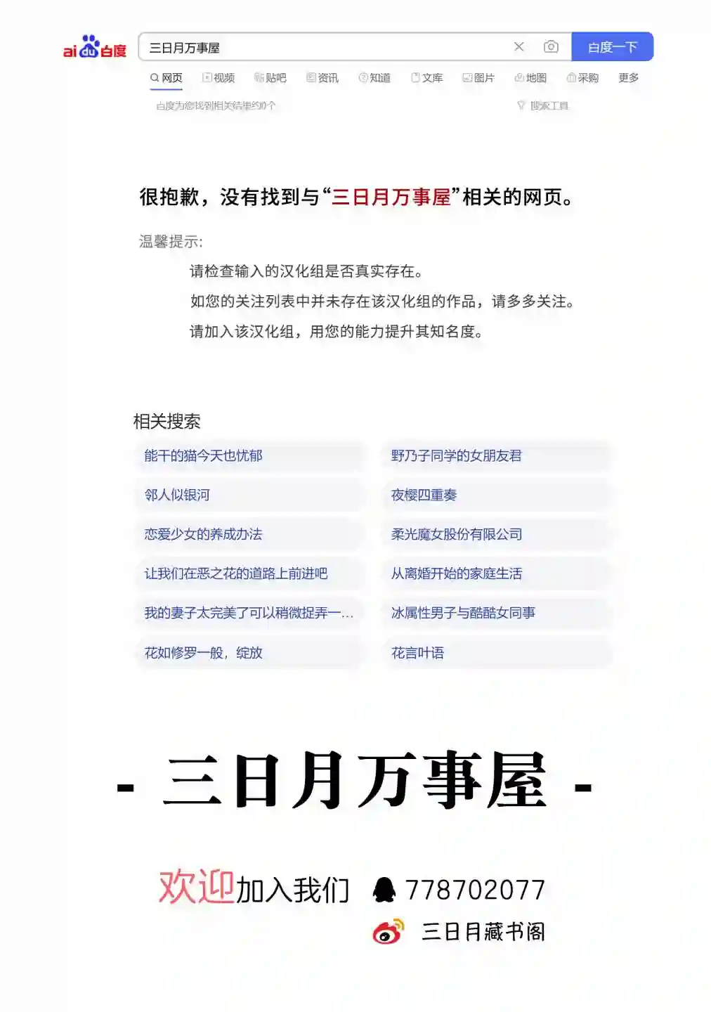 邻人似银河第18话