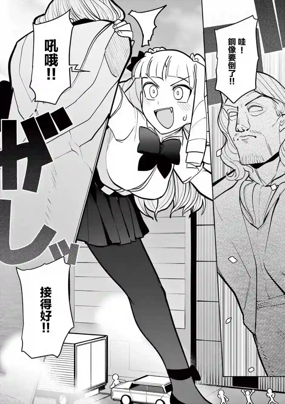 巨人大小姐第13话