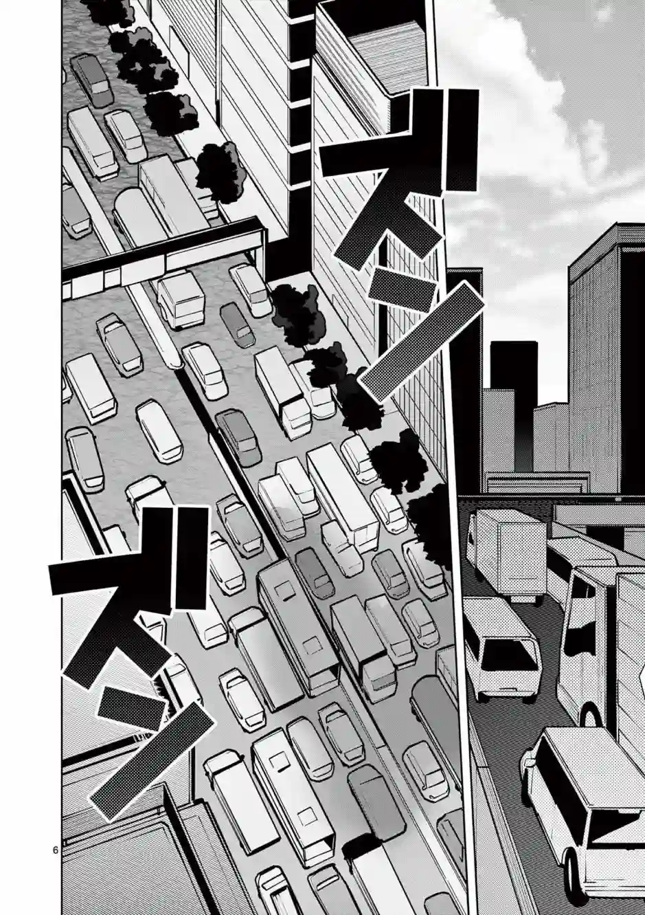 巨人大小姐第13话