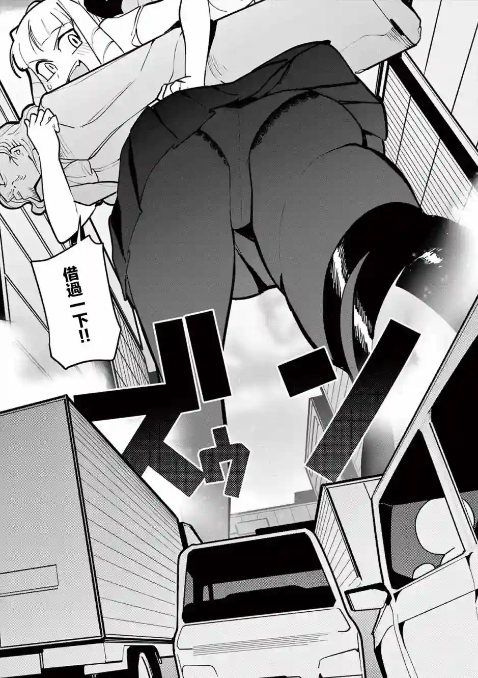 巨人大小姐第13话