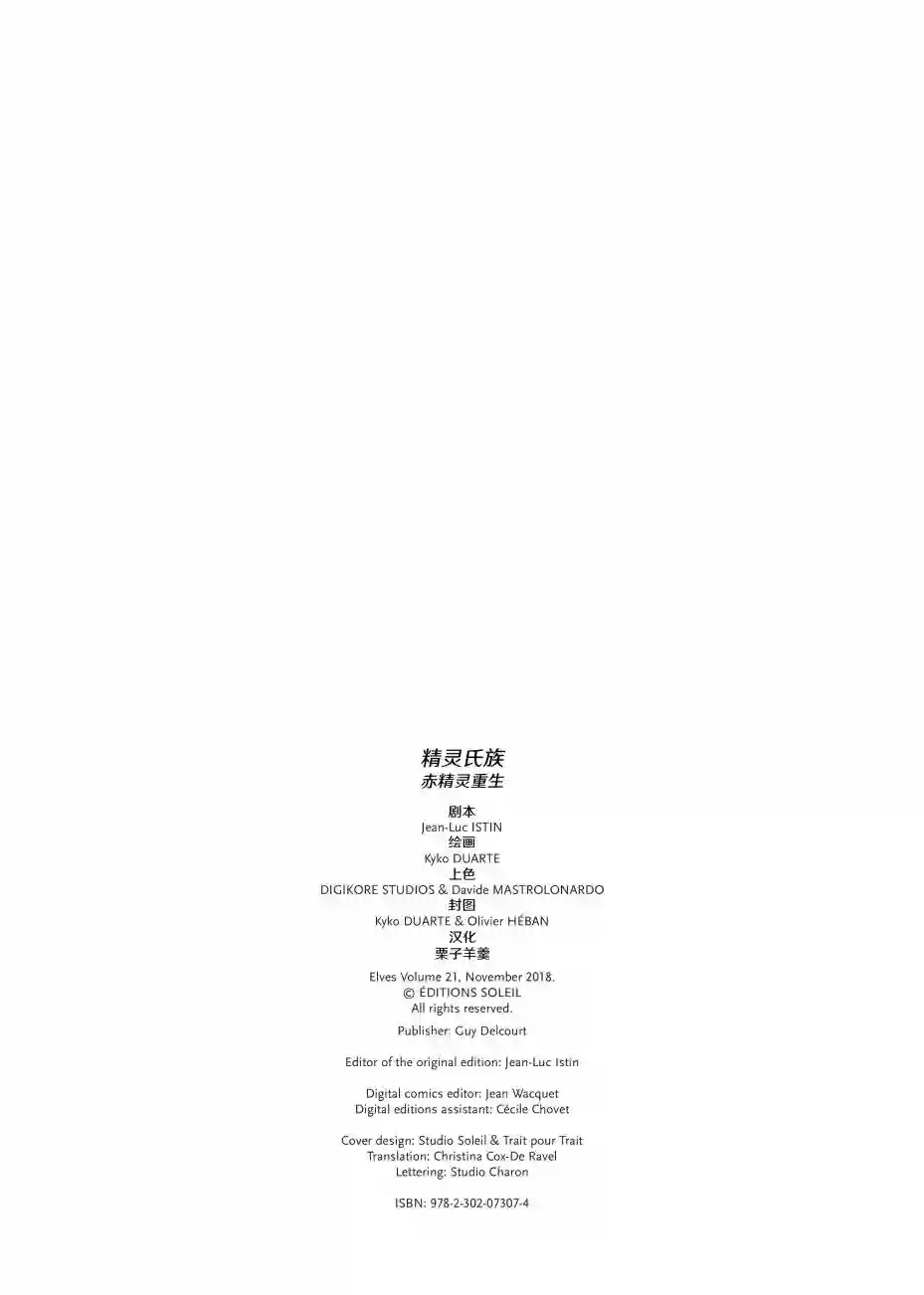 精灵氏族第21卷上