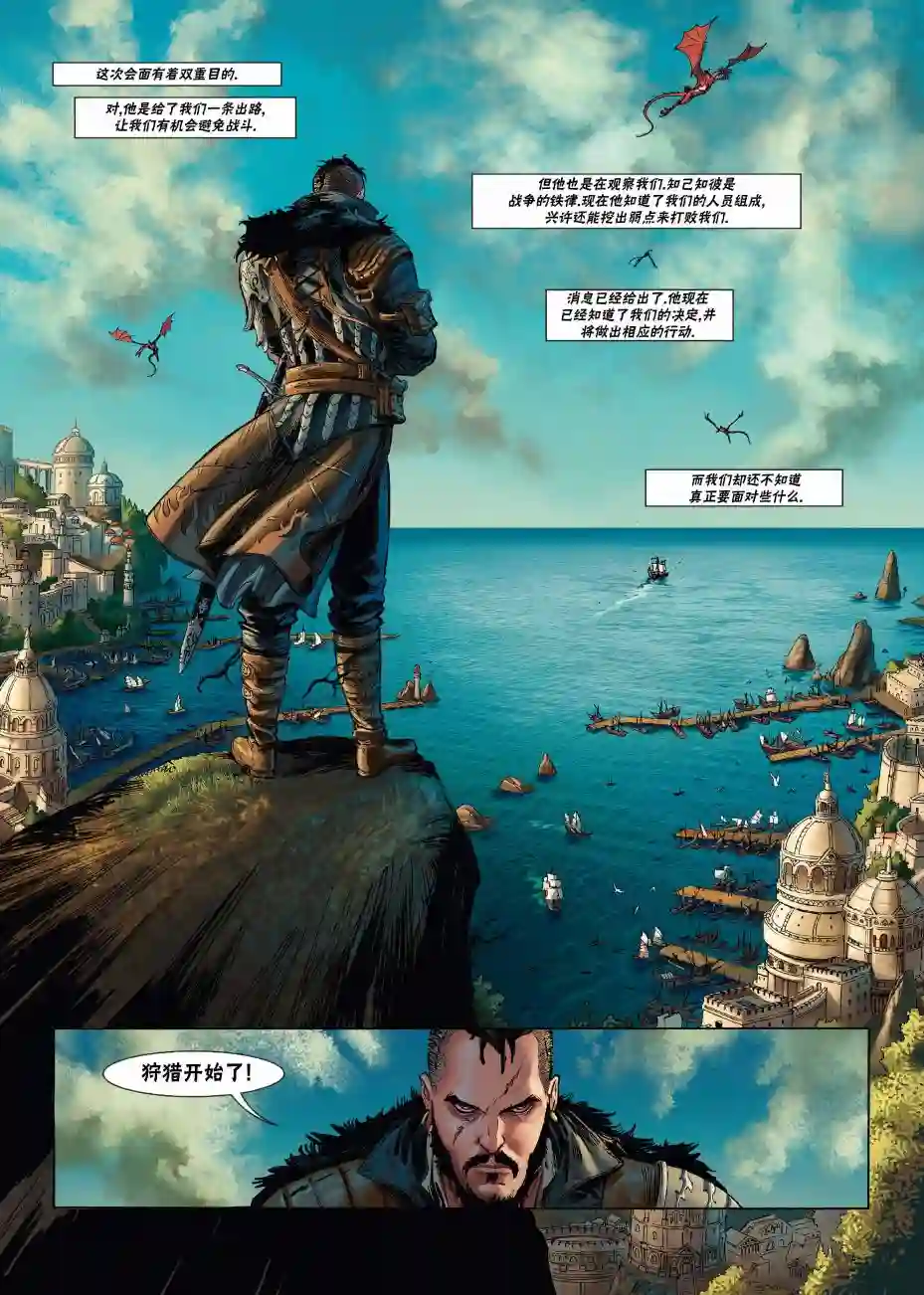 精灵氏族第21卷上