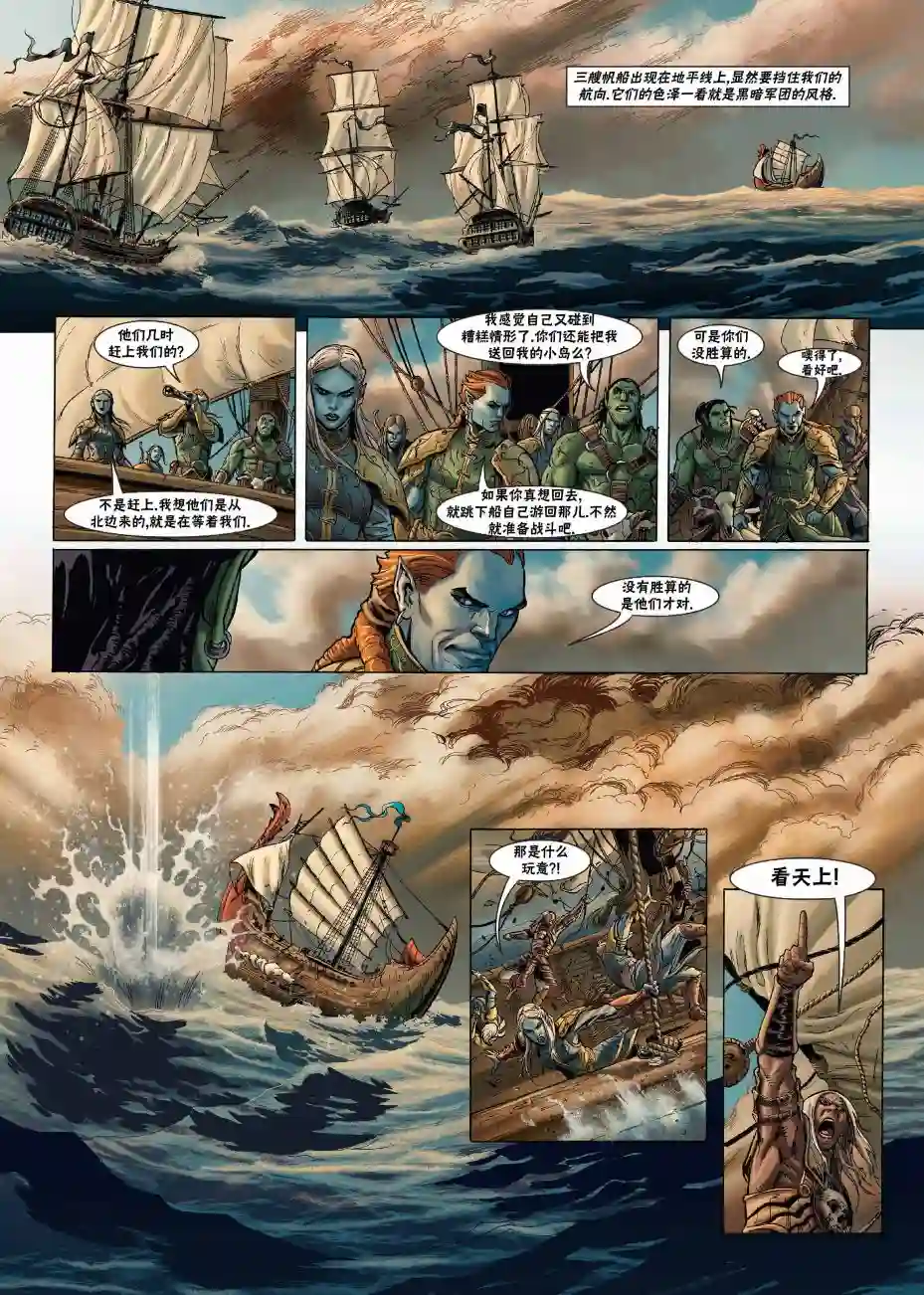 精灵氏族第21卷上