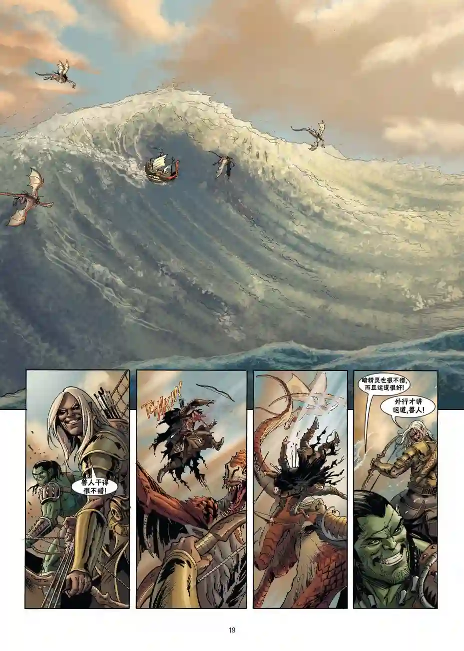 精灵氏族第21卷上