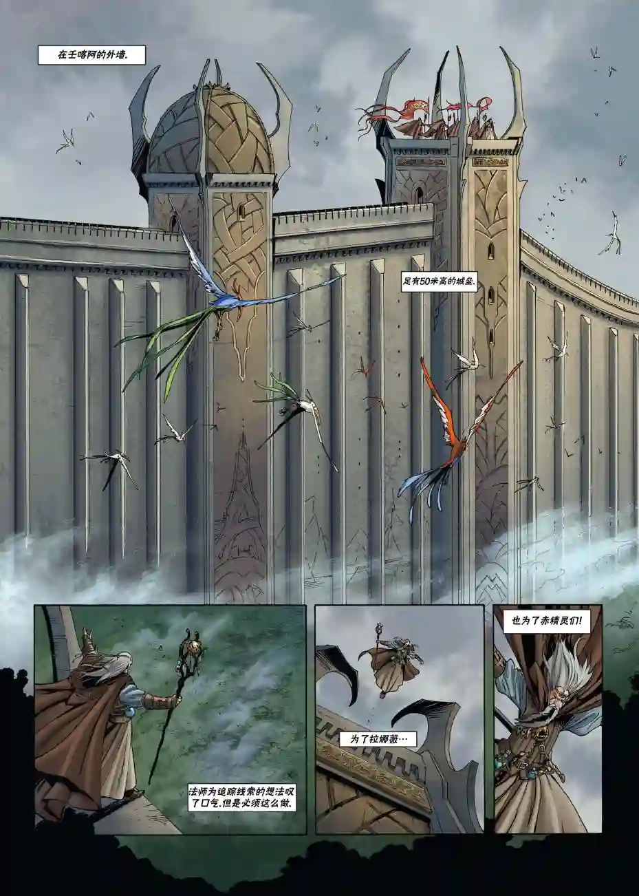 精灵氏族第21卷上