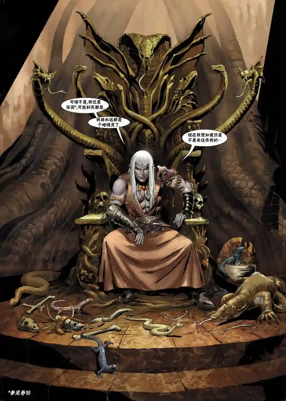 精灵氏族第21卷上