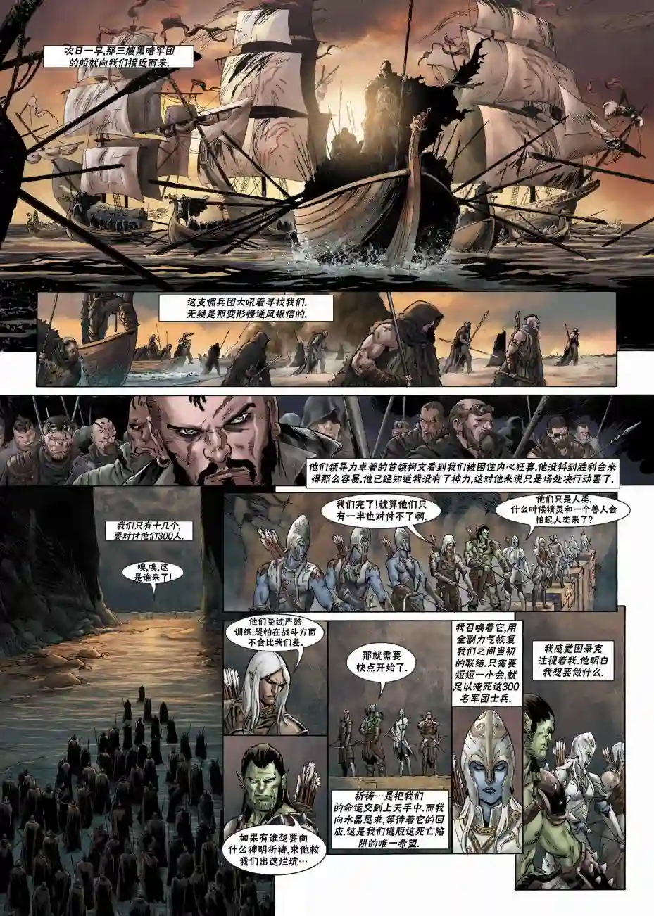 精灵氏族第21卷下