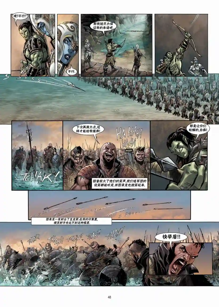 精灵氏族第21卷下