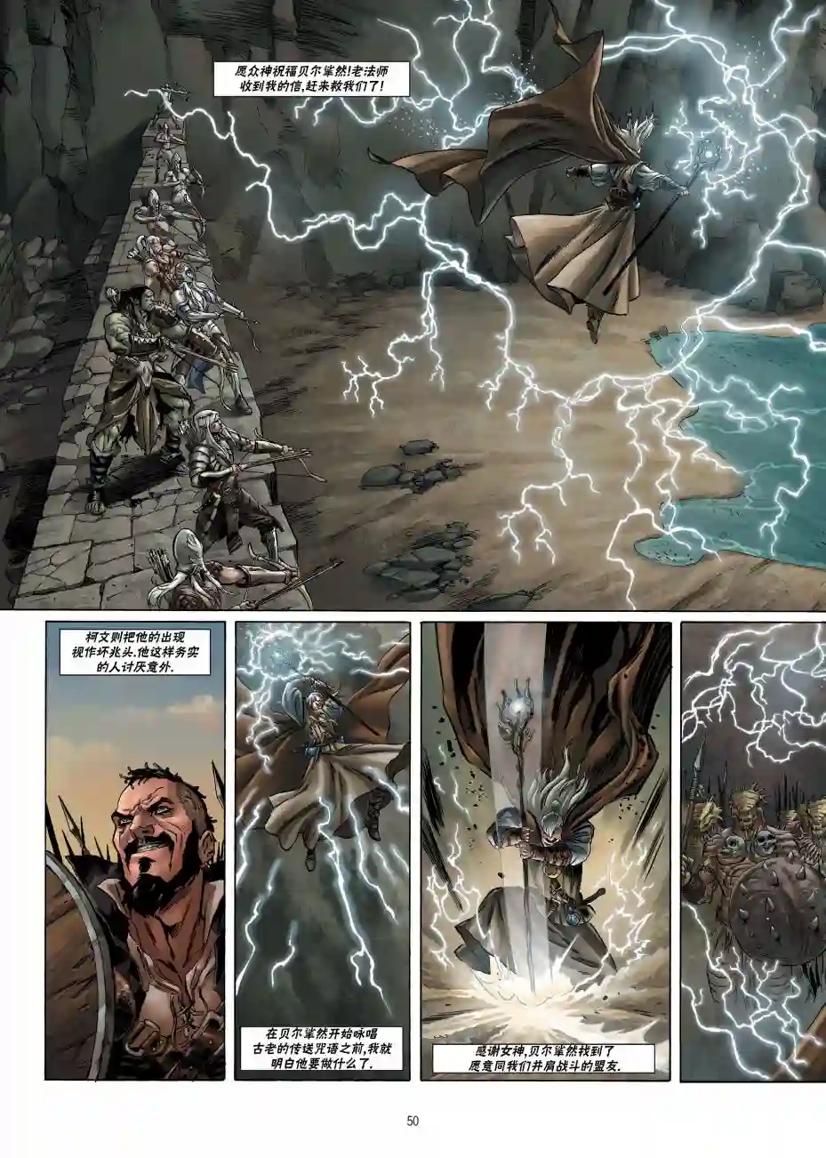 精灵氏族第21卷下