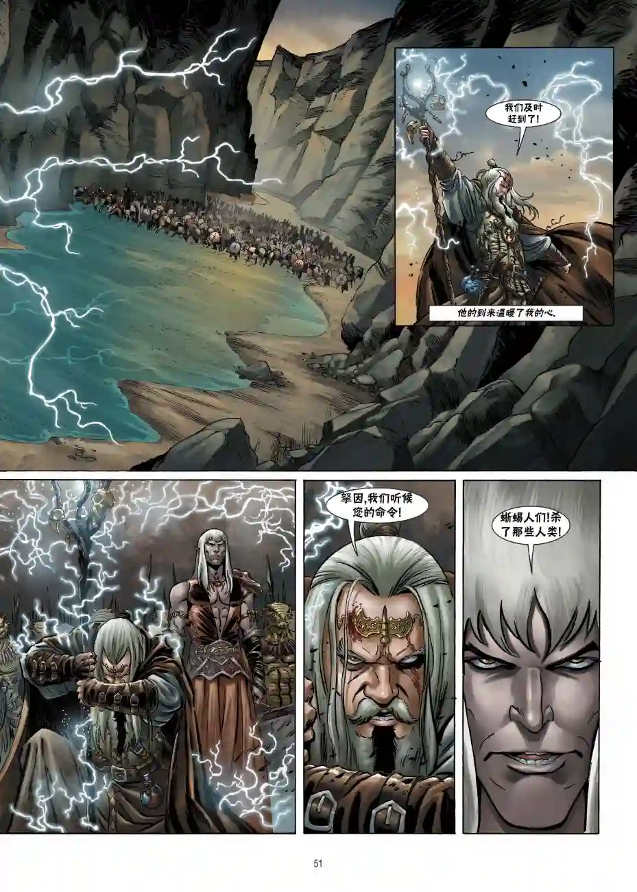 精灵氏族第21卷下