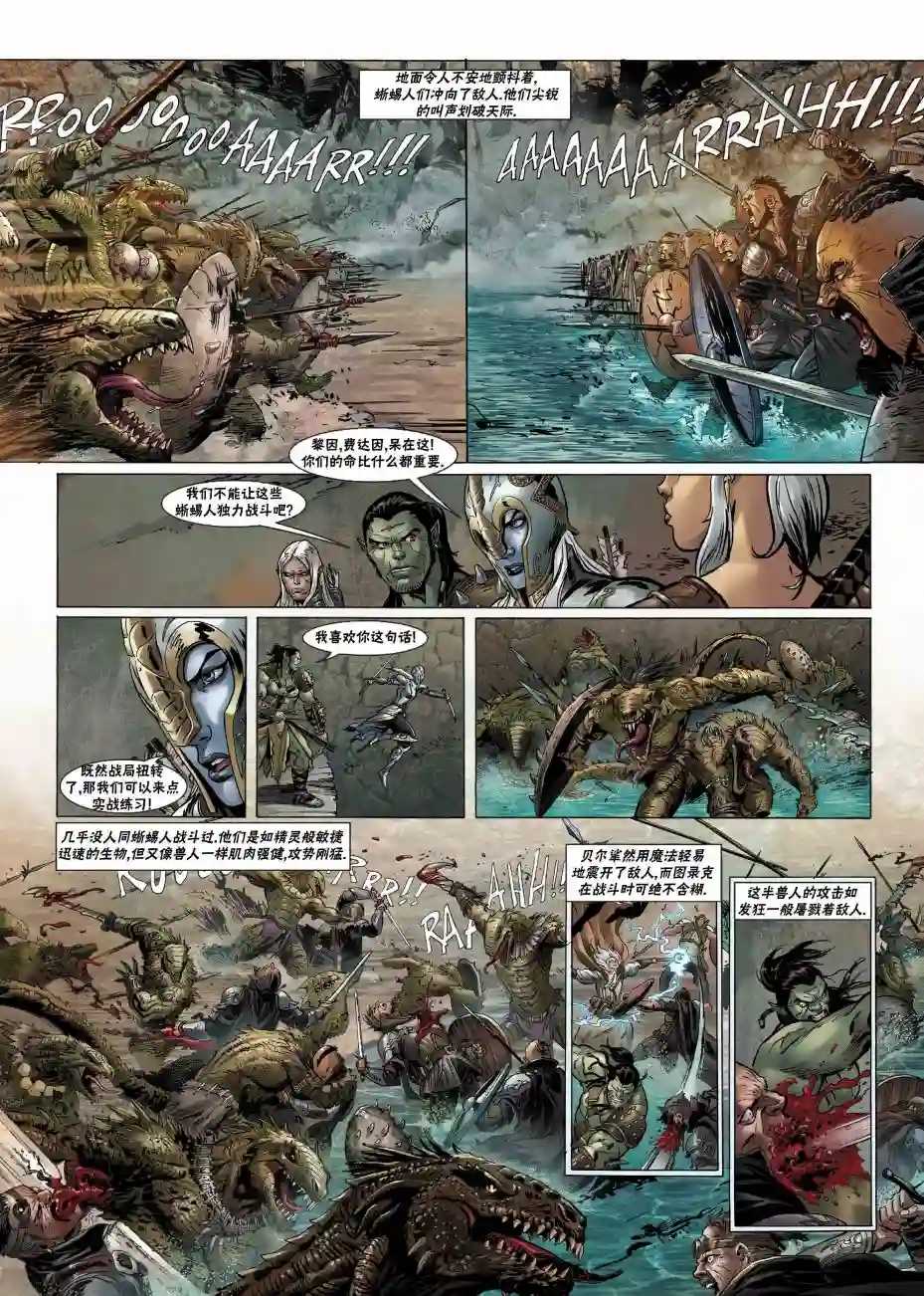 精灵氏族第21卷下