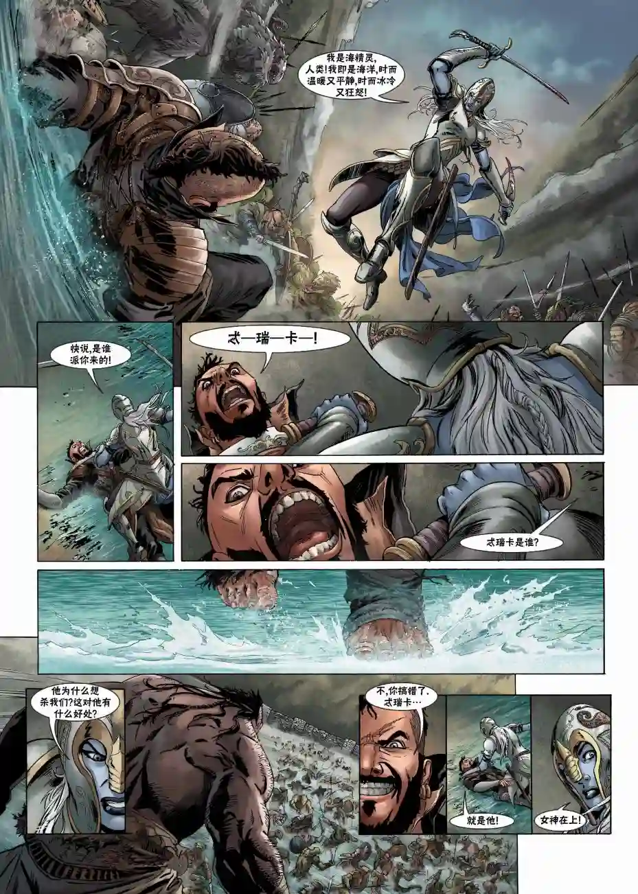 精灵氏族第21卷下