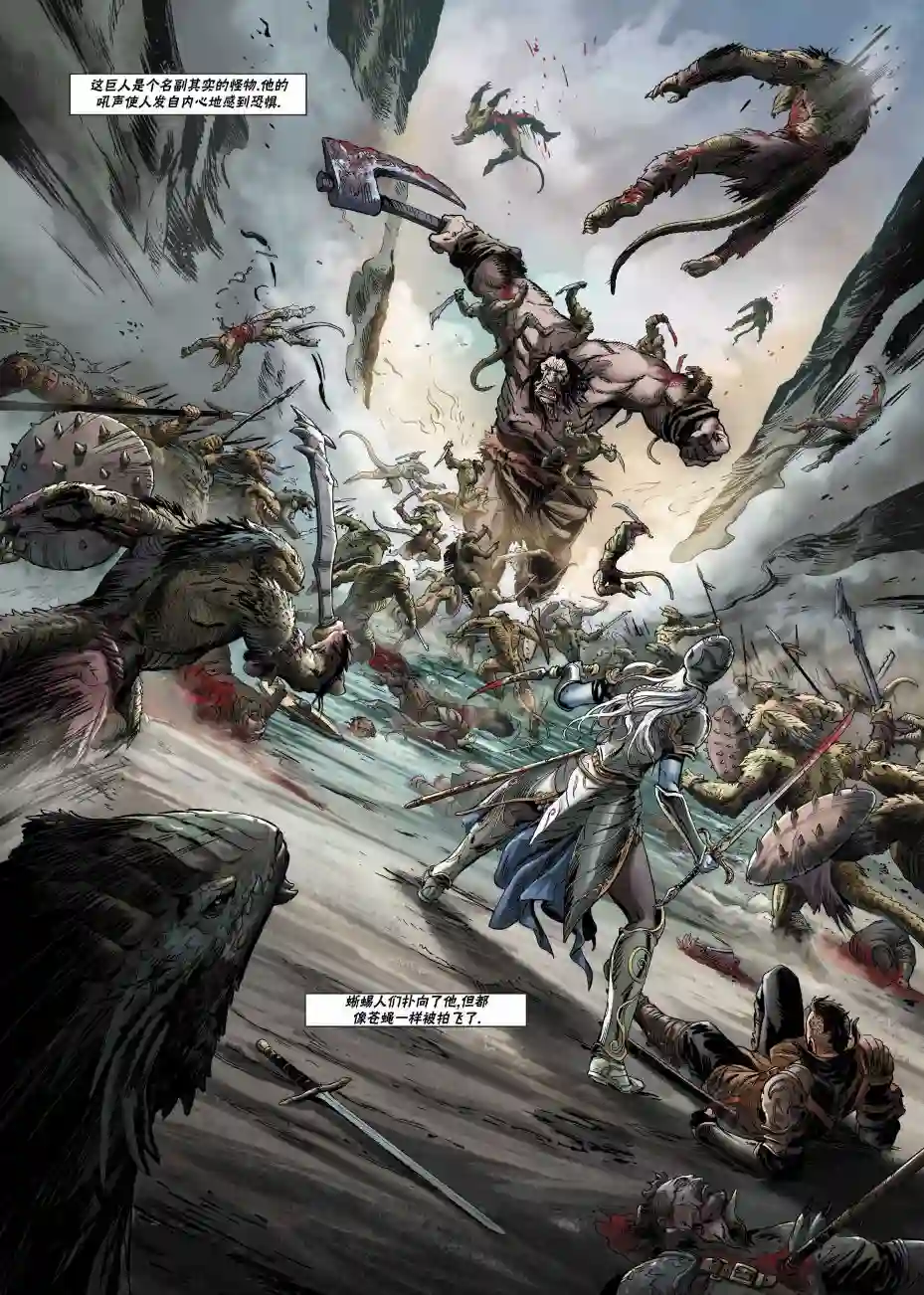 精灵氏族第21卷下