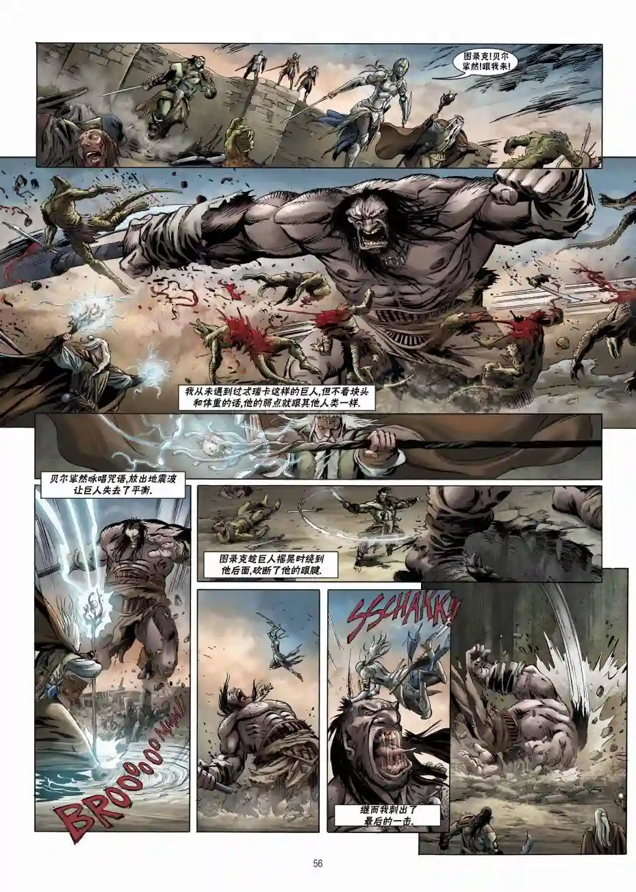 精灵氏族第21卷下