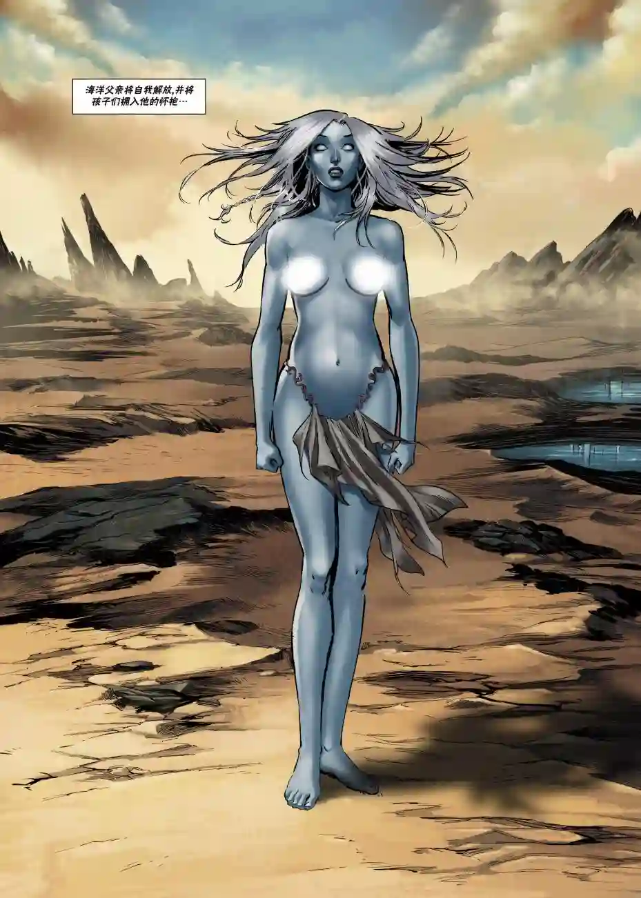 精灵氏族第21卷下