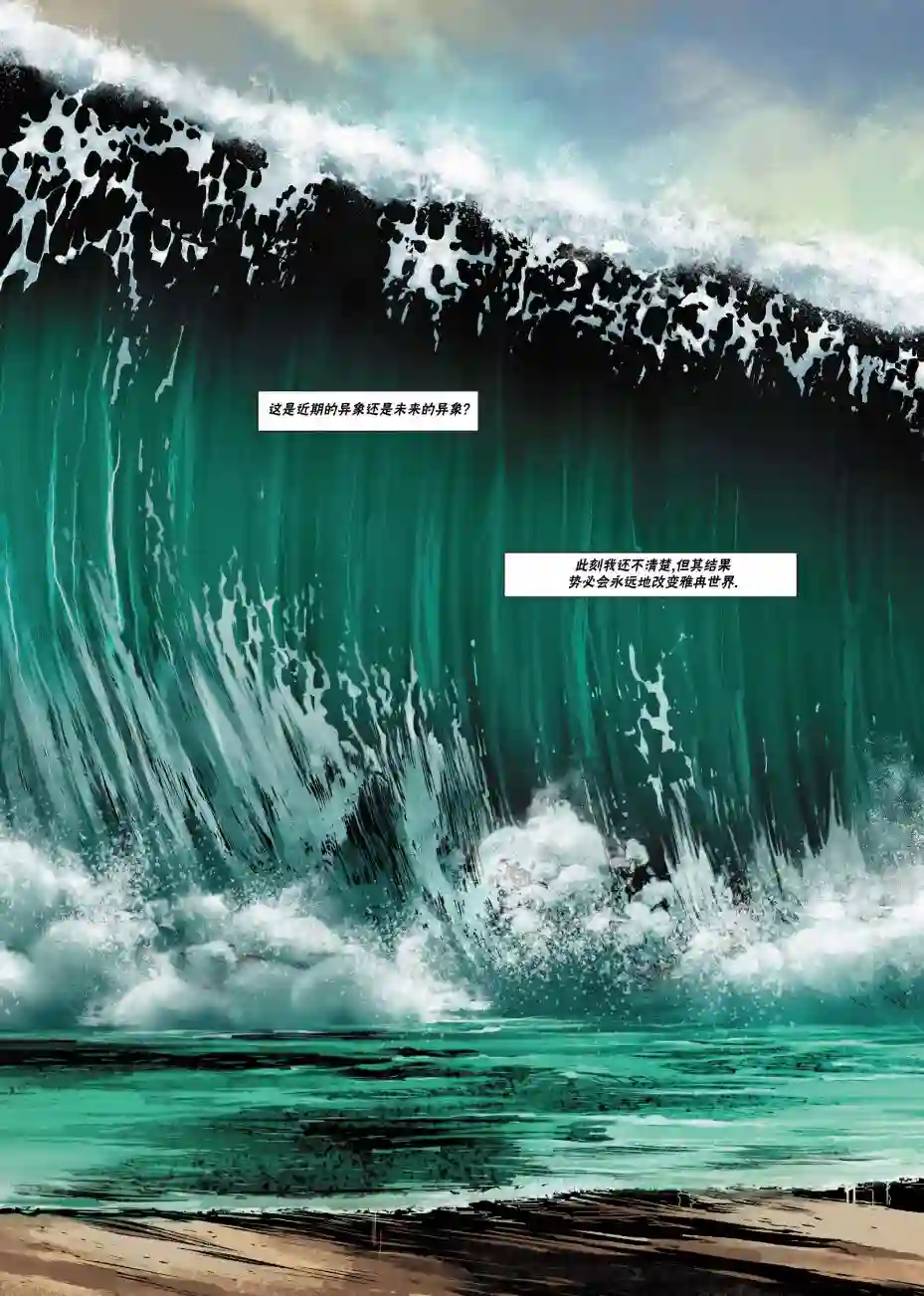 精灵氏族第21卷下