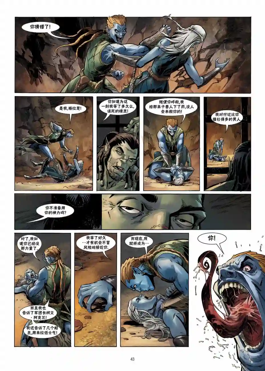 精灵氏族第21卷下