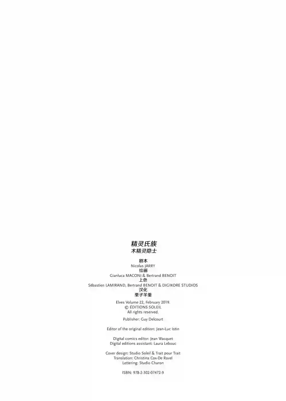 精灵氏族第22卷上