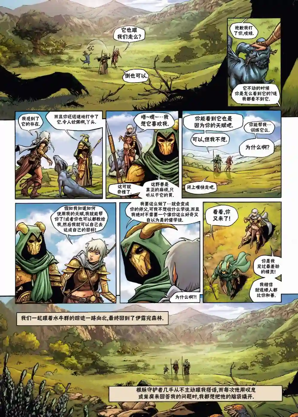 精灵氏族第22卷上