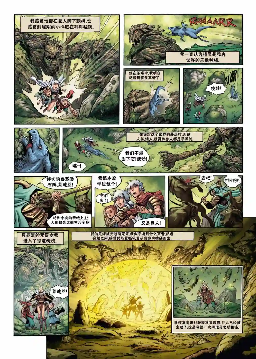 精灵氏族第22卷上