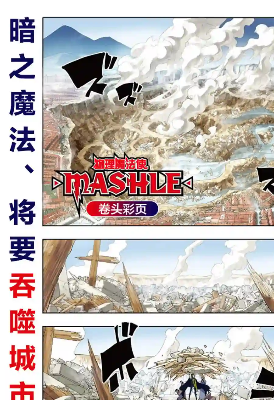 物理魔法使马修第114话