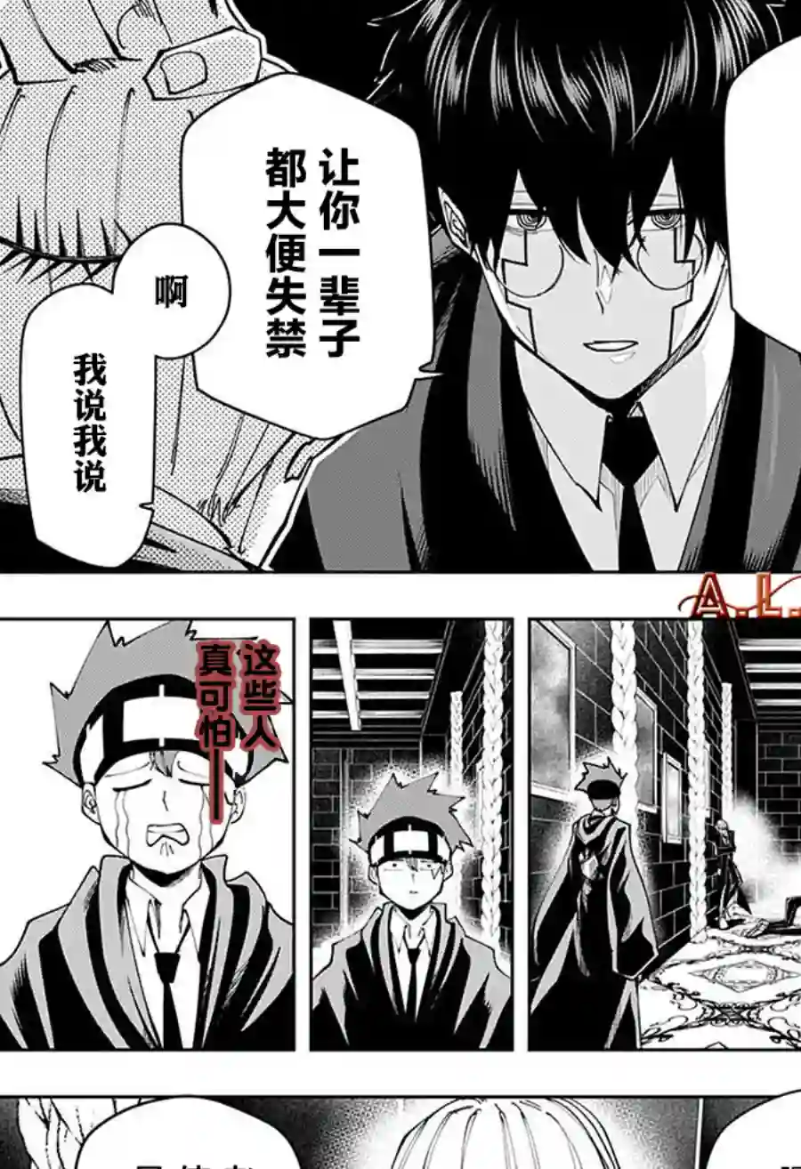 物理魔法使马修第114话