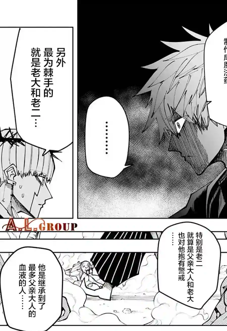 物理魔法使马修第114话